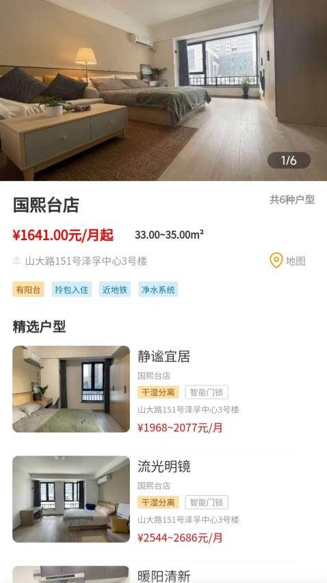 城发成家APP 截图1