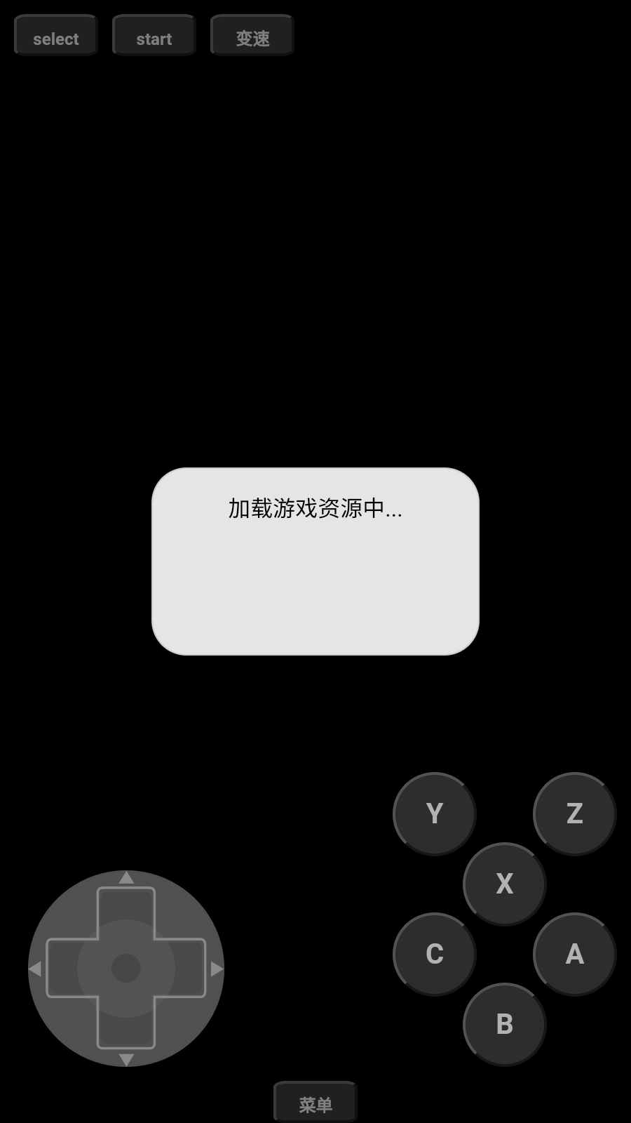 怀旧经典游戏软件 截图4