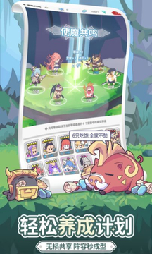 使魔计划正版 截图2