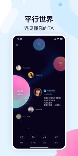 鱼耳语音app 截图2