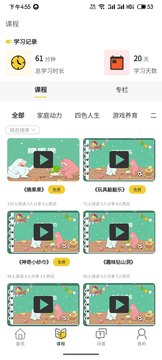 乐播心田之家app 截图4