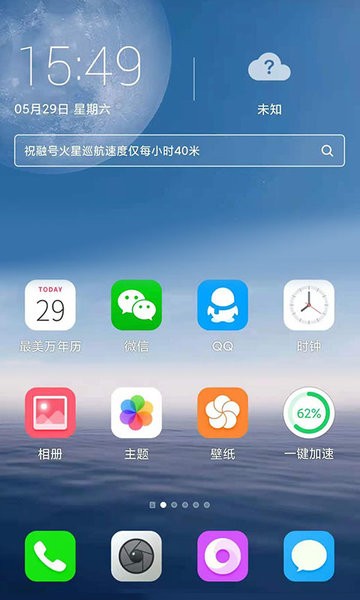 FreemeLite 截图2