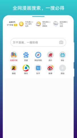 阅站 截图3