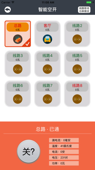 曼顿电博士app 6.9.1 截图2