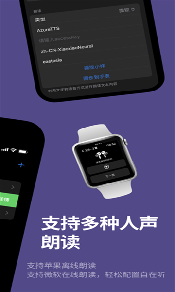 腕上小说app 截图1