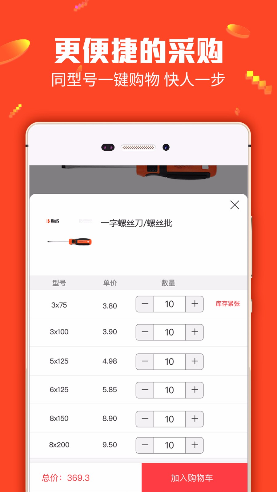 锐锢商城 截图1