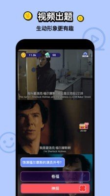不答不行 截图1