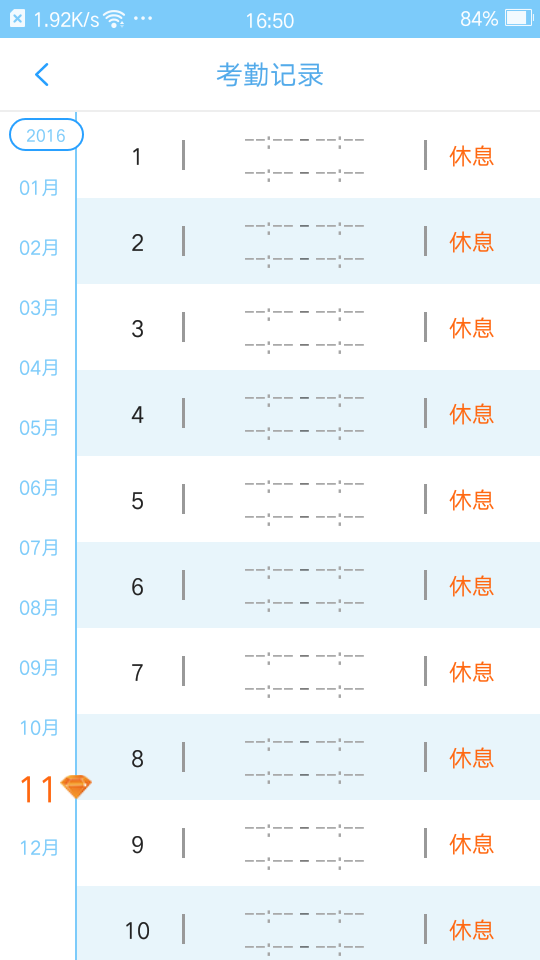 桌边掌上办公 截图2