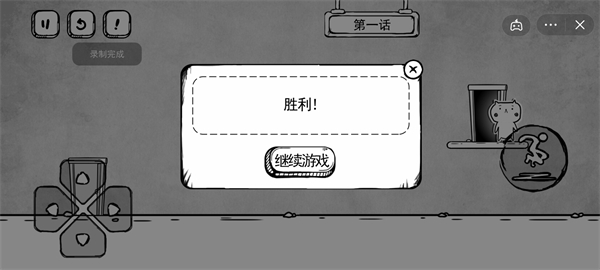 白白的大冒险手游 截图3