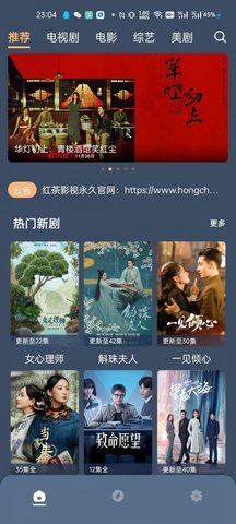 红茶影视app手机版 截图1