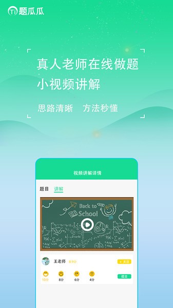 题瓜瓜app