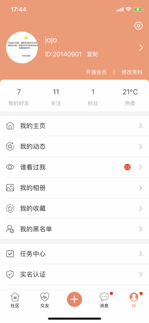 51度app 截图3