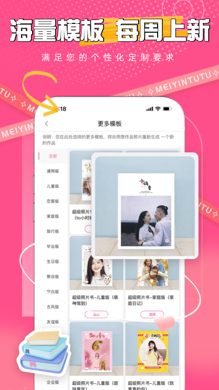 美印兔兔2025 截图4