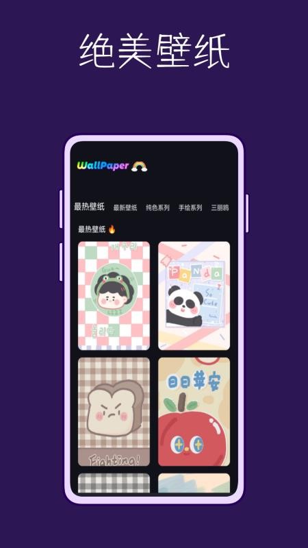 宇宙沙盘app 截图2