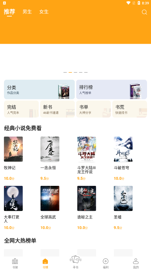 丁丁小说 截图3