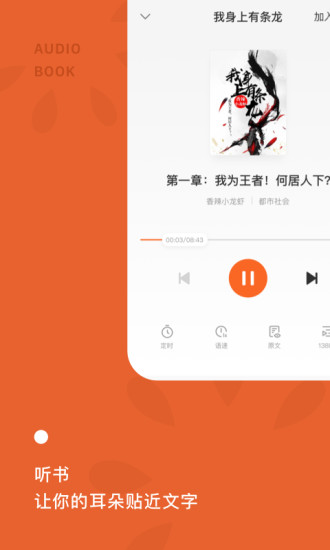 红果小说 截图2