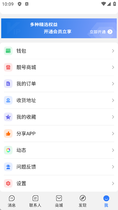 旺商聊安卓app 截图2