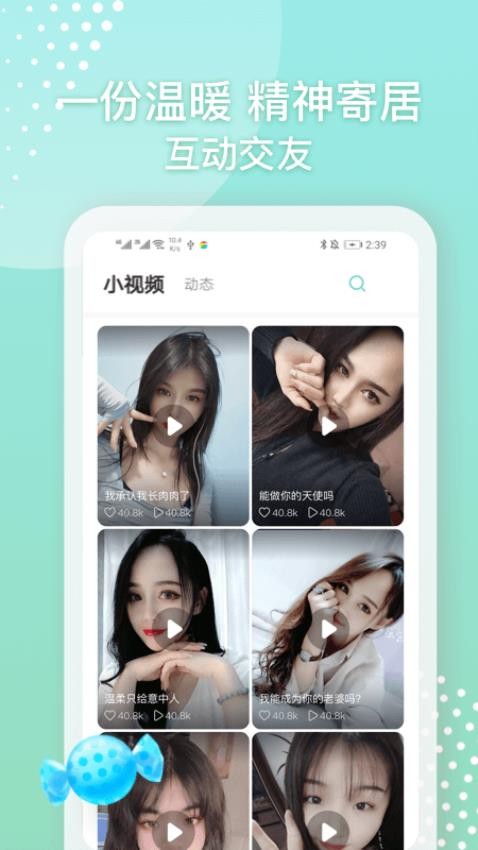 爱遇同城聊聊天APP