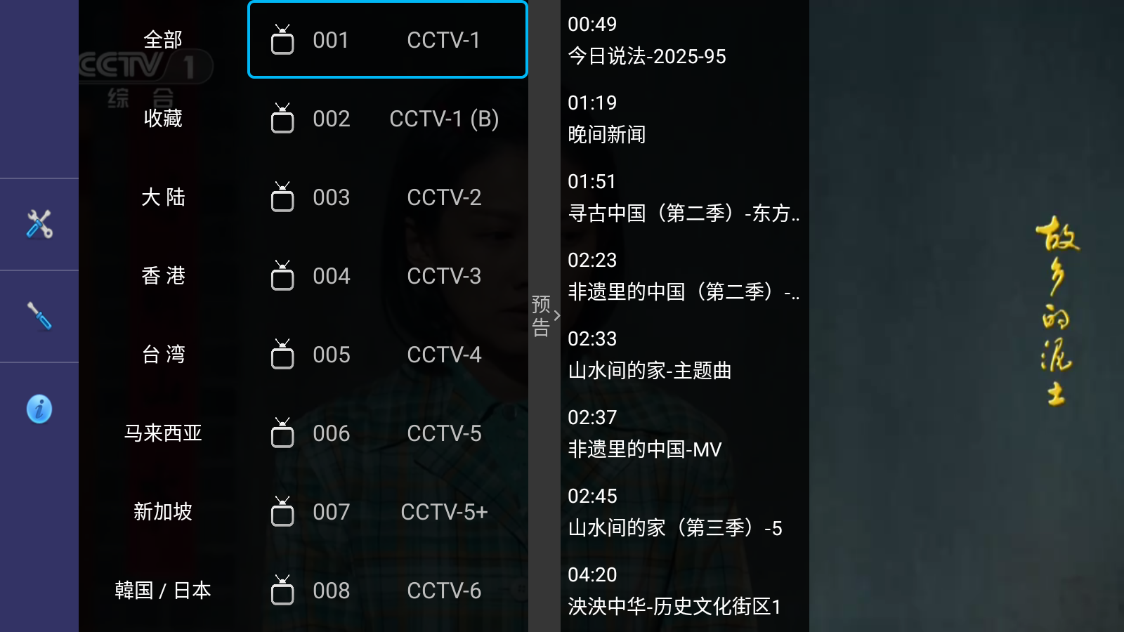 HDTV最新版本