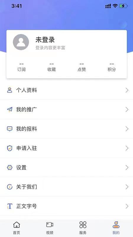 新视讯体育app