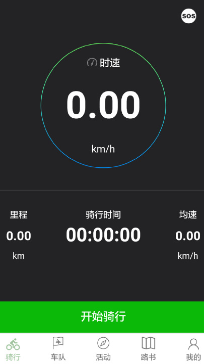 骑行东钱湖软件 截图3
