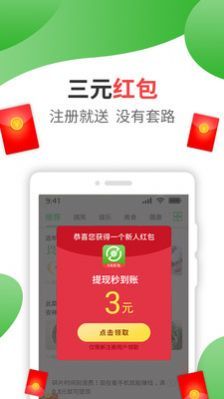 福满全球app 截图2