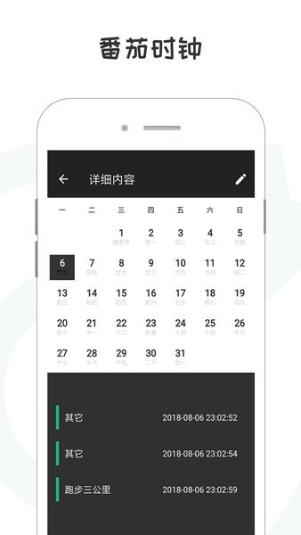 备忘录计划app 13.13234308 截图1