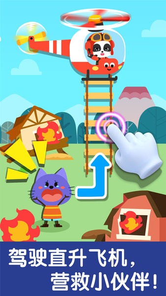 宝宝巴士交通工具书最新版 截图1