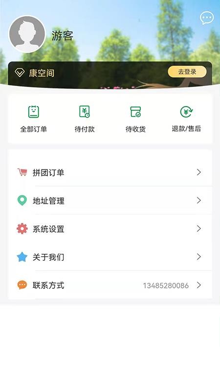 再声app v2.0.2