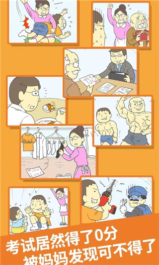 藏起0分试卷吧手游 截图1