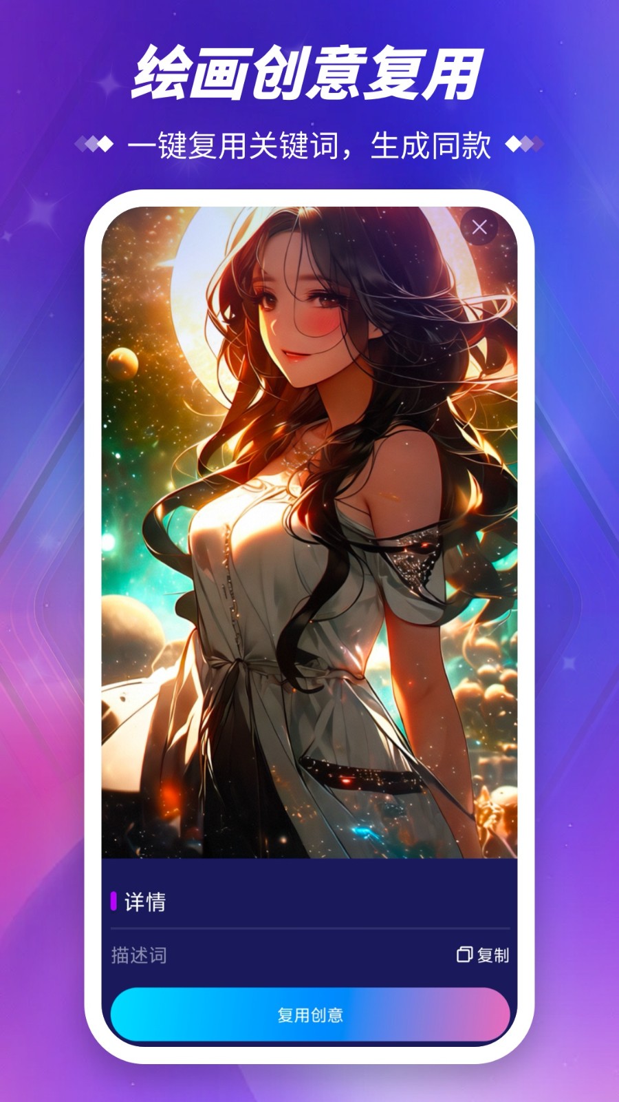 Midjourney绘画软件 截图3