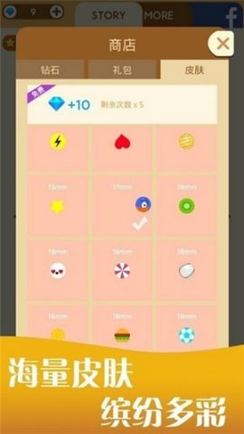 幻影弹球原版 截图2