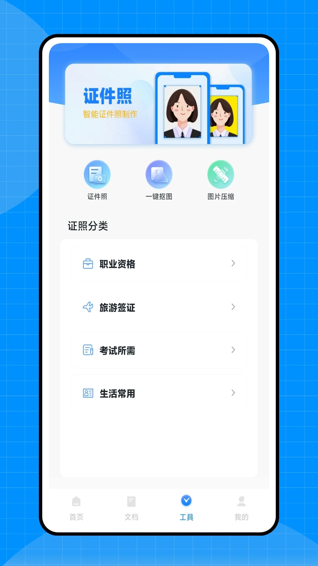 熊猫办公app 截图3