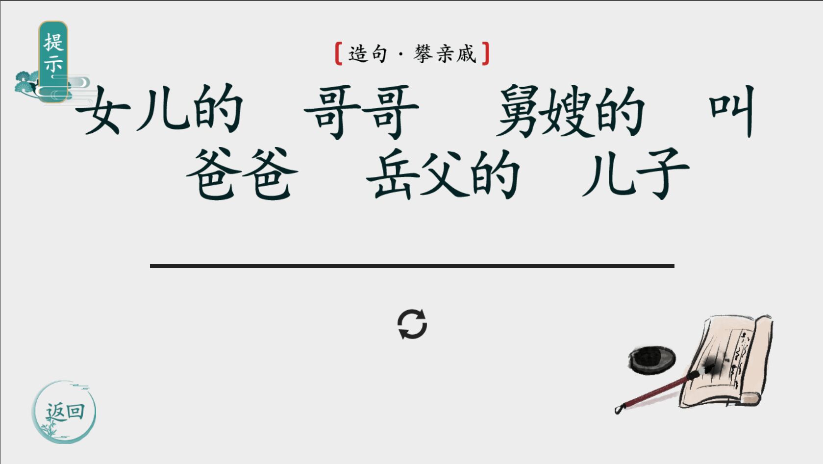 离谱的汉字游戏