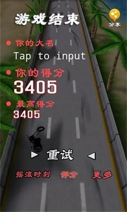 竞技摩托游戏 截图2