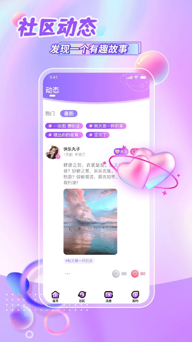 鲸悦平台交友 截图2