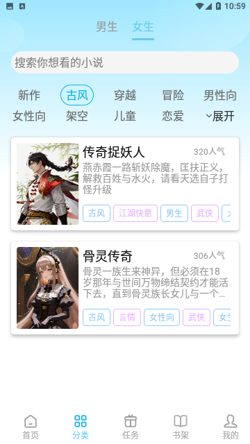 校园怪谈 截图1