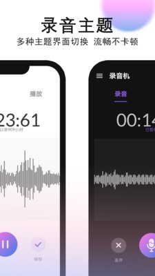 录音机录音 截图1