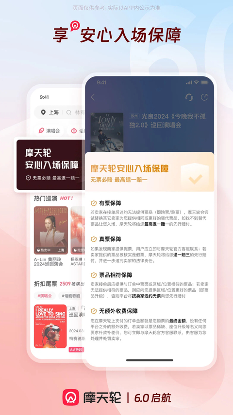 摩天轮App 截图5