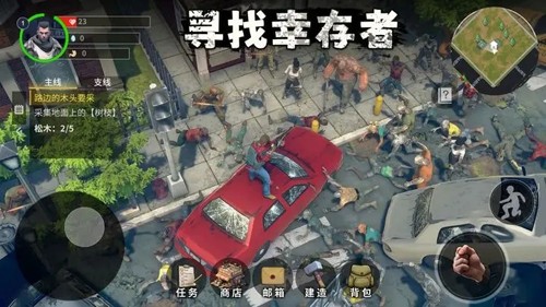 幸存黎明游戏 截图2