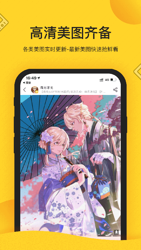 触站官方版