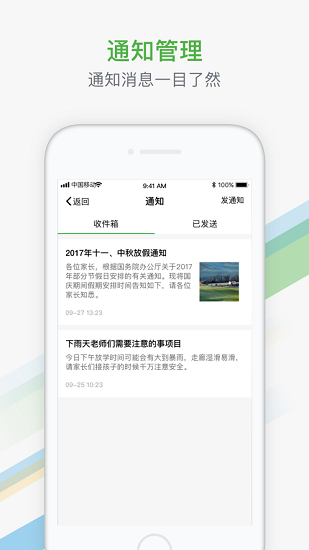 智慧教育平台app 截图2