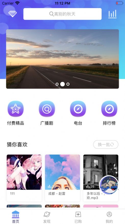 耳屿app 截图2