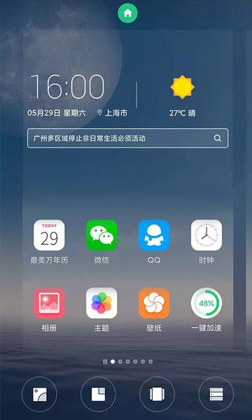 FreemeLite 截图3