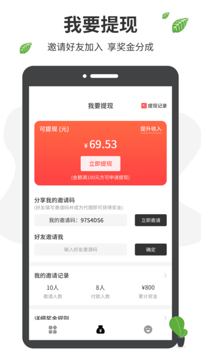 微商营销(微商工具箱) 截图5