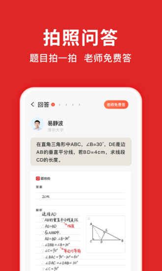 题拍拍app 截图4