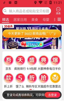 柠萌儿app 截图2