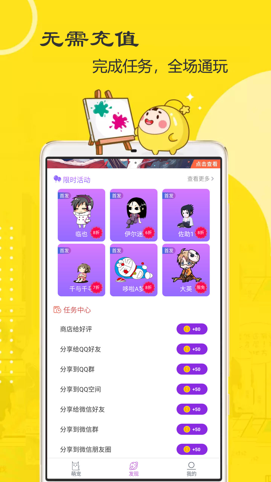 萌鸭桌面宠物 截图2