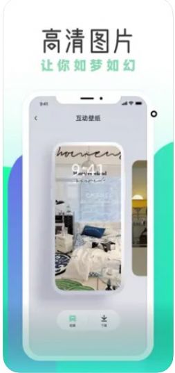 薄荷壁纸APP 1