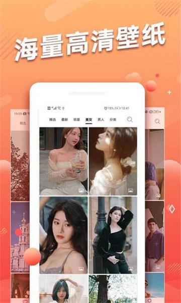 多乐图图壁纸 v1.3.6 截图1